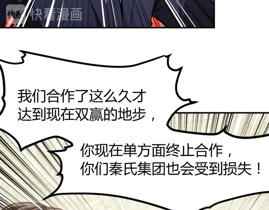 《近身狂兵》第21话 绑架事件 第14页