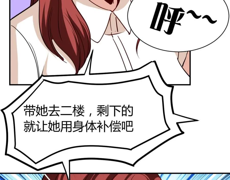 《近身狂兵》第21话 绑架事件 第115页