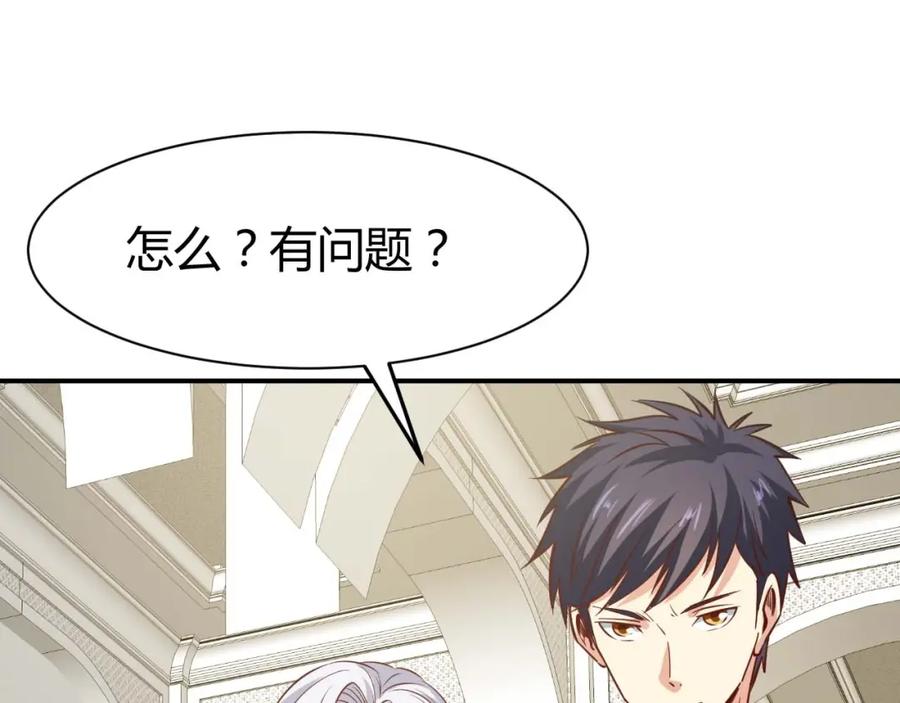 《近身狂兵》第21话 绑架事件 第88页