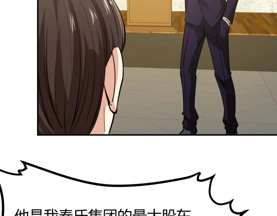 《近身狂兵》第21话 绑架事件 第20页