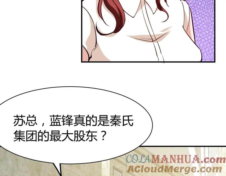 《近身狂兵》第21话 绑架事件 第29页