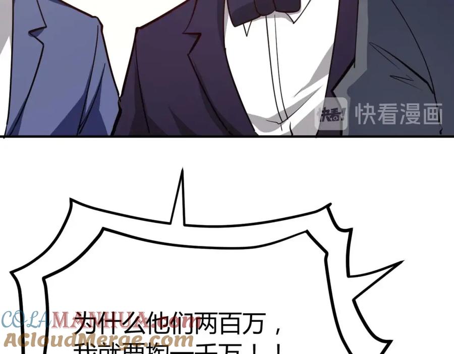 《近身狂兵》第21话 绑架事件 第105页