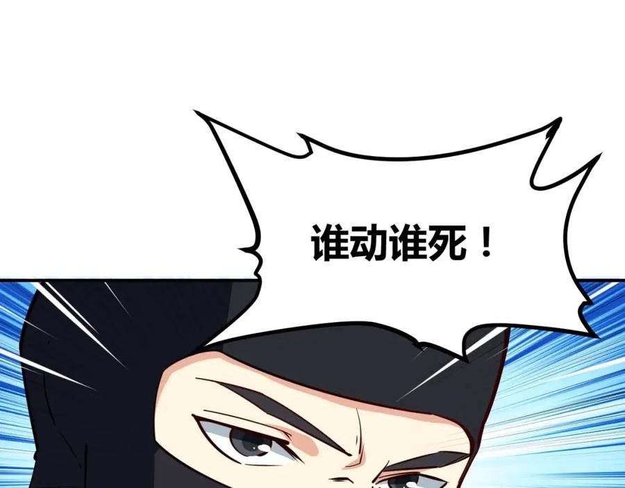 《近身狂兵》第21话 绑架事件 第47页