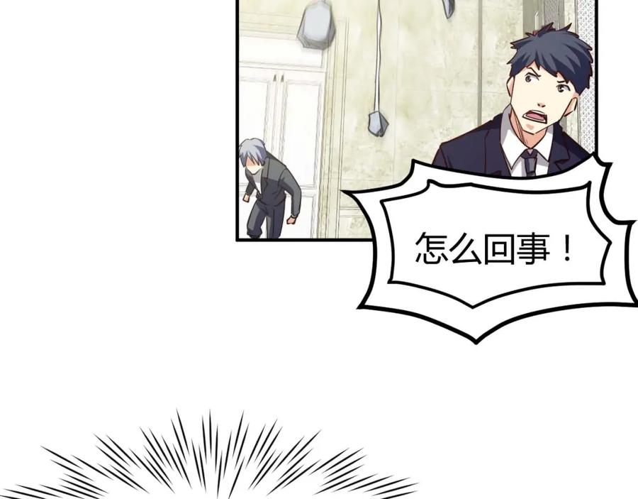 《近身狂兵》第21话 绑架事件 第35页