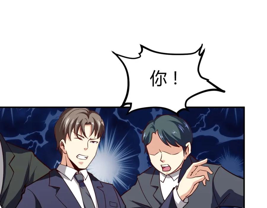 《近身狂兵》第21话 绑架事件 第26页
