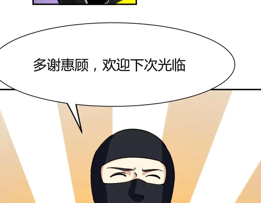 《近身狂兵》第21话 绑架事件 第100页