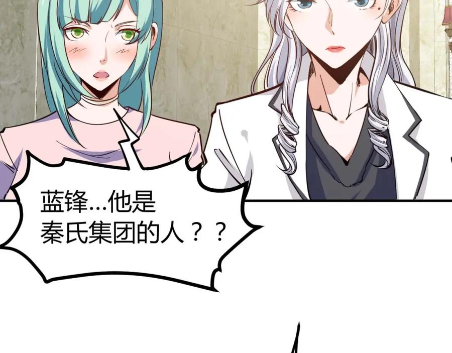 《近身狂兵》第21话 绑架事件 第7页