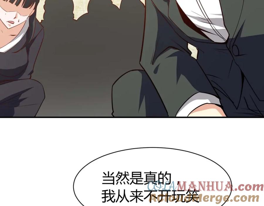 《近身狂兵》第21话 绑架事件 第65页