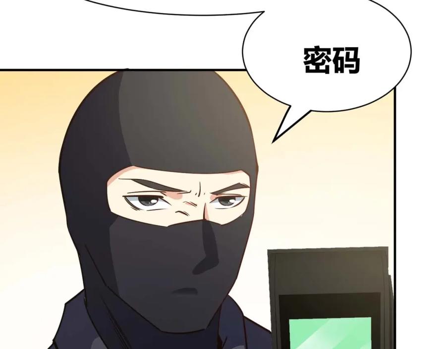 《近身狂兵》第21话 绑架事件 第96页