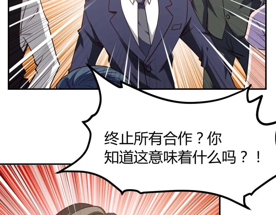 《近身狂兵》第21话 绑架事件 第12页