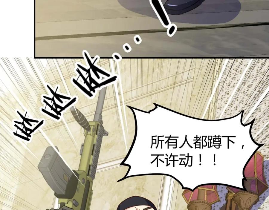 《近身狂兵》第21话 绑架事件 第44页