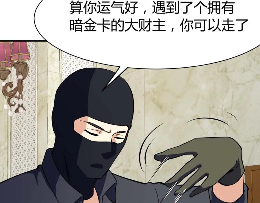 《近身狂兵》第22话 救人灭敌 第51页