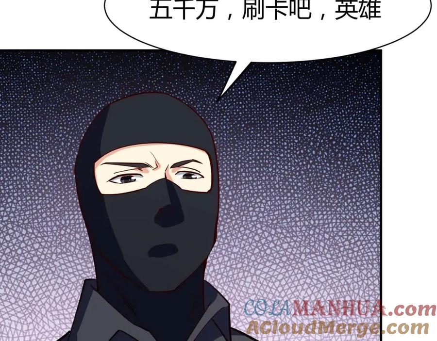 《近身狂兵》第22话 救人灭敌 第45页