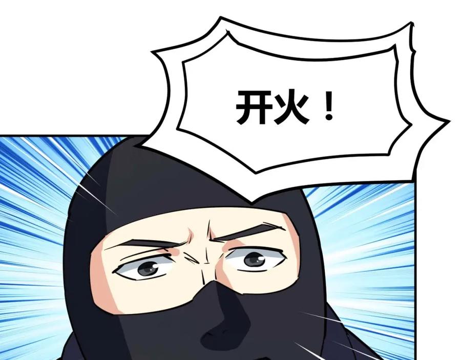《近身狂兵》第22话 救人灭敌 第78页