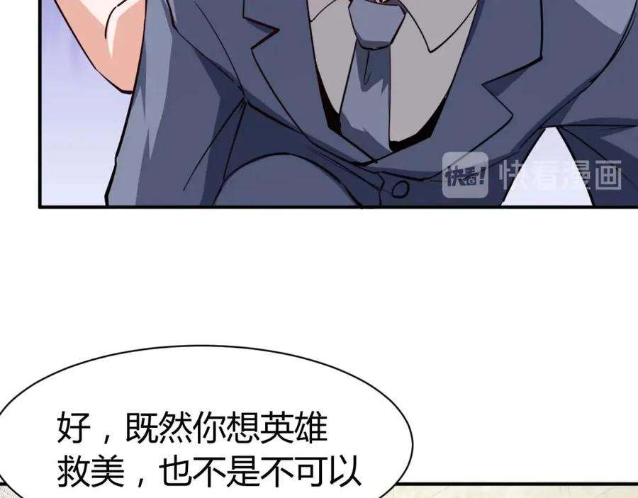 《近身狂兵》第22话 救人灭敌 第42页