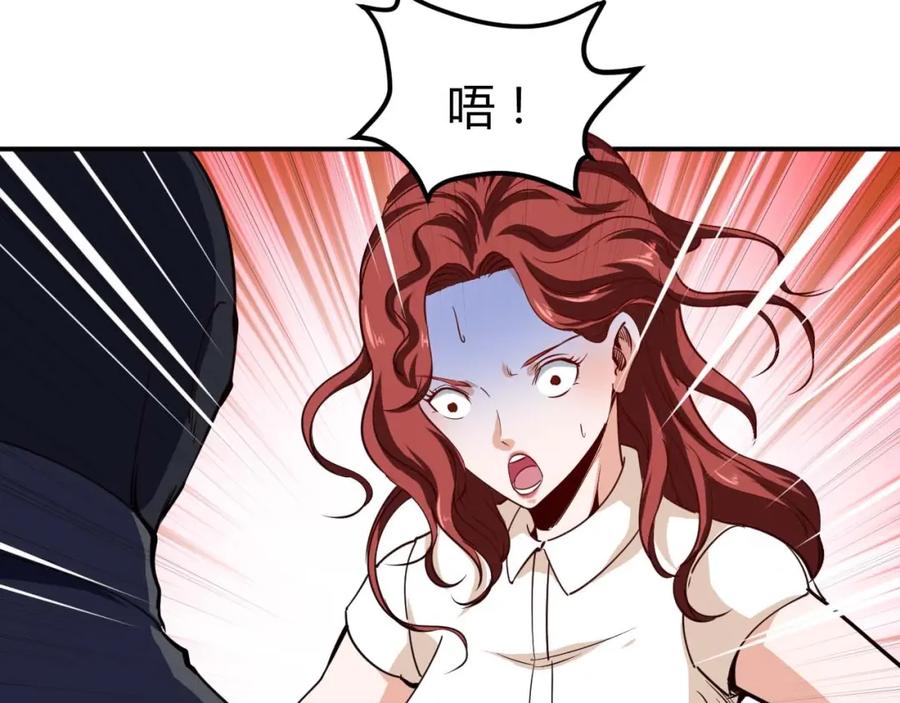 《近身狂兵》第22话 救人灭敌 第12页