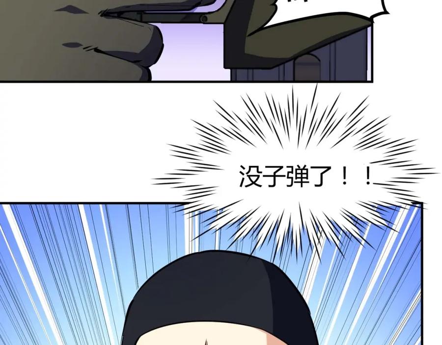 《近身狂兵》第22话 救人灭敌 第106页