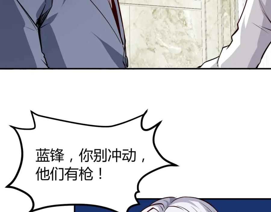 《近身狂兵》第22话 救人灭敌 第20页