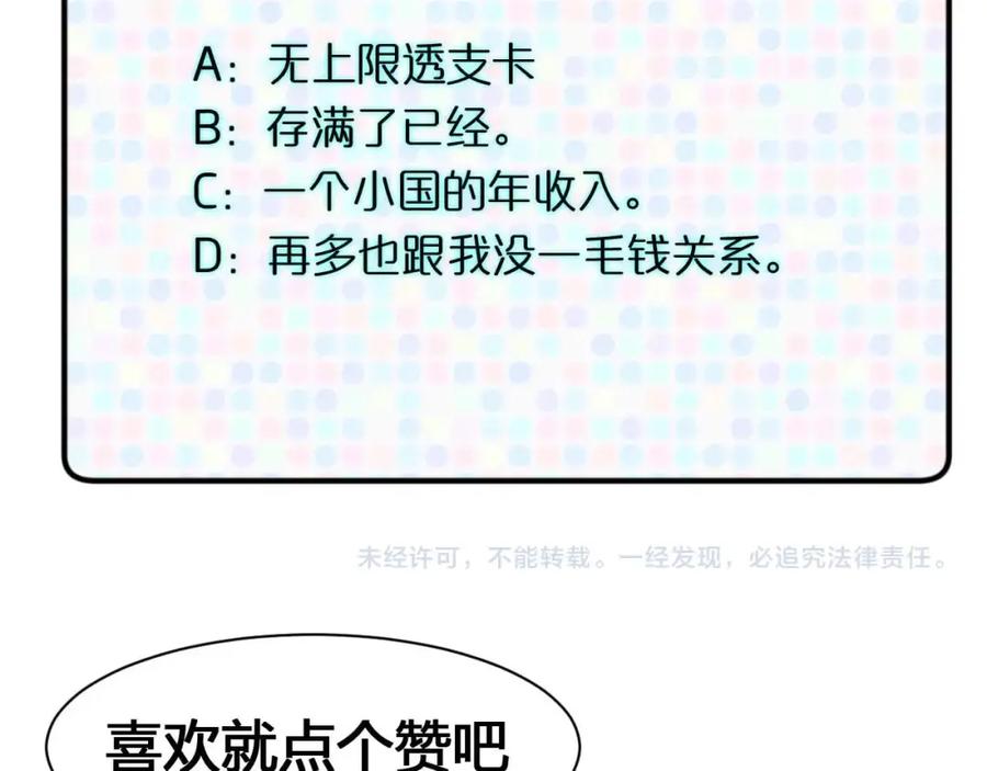 《近身狂兵》第22话 救人灭敌 第152页