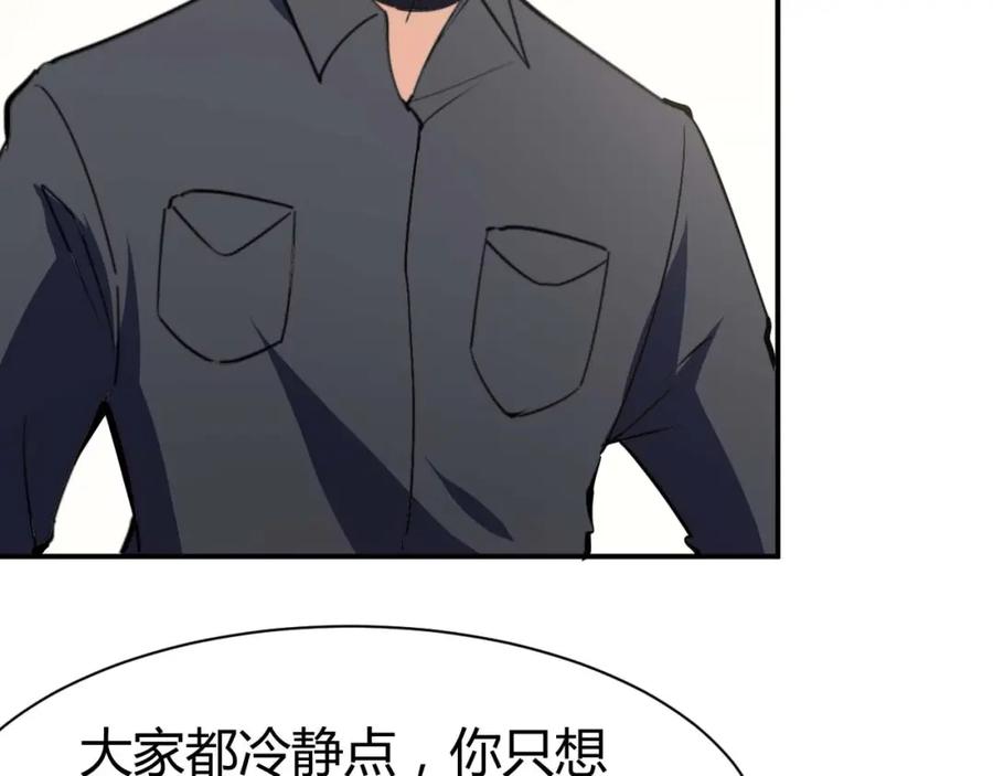 《近身狂兵》第22话 救人灭敌 第34页