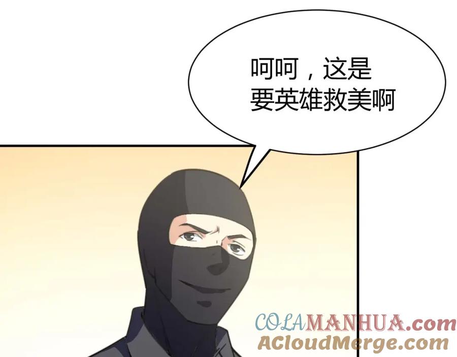《近身狂兵》第22话 救人灭敌 第33页