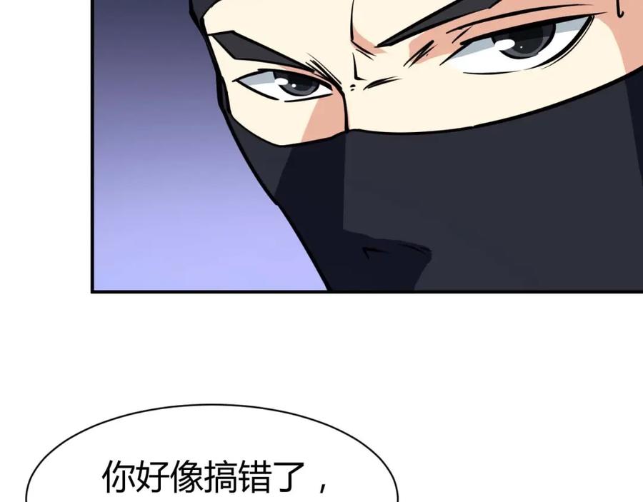 《近身狂兵》第22话 救人灭敌 第138页