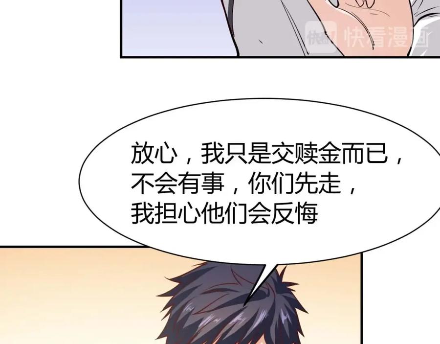 《近身狂兵》第22话 救人灭敌 第22页