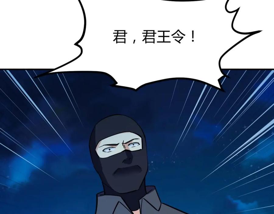 《近身狂兵》第22话 救人灭敌 第147页