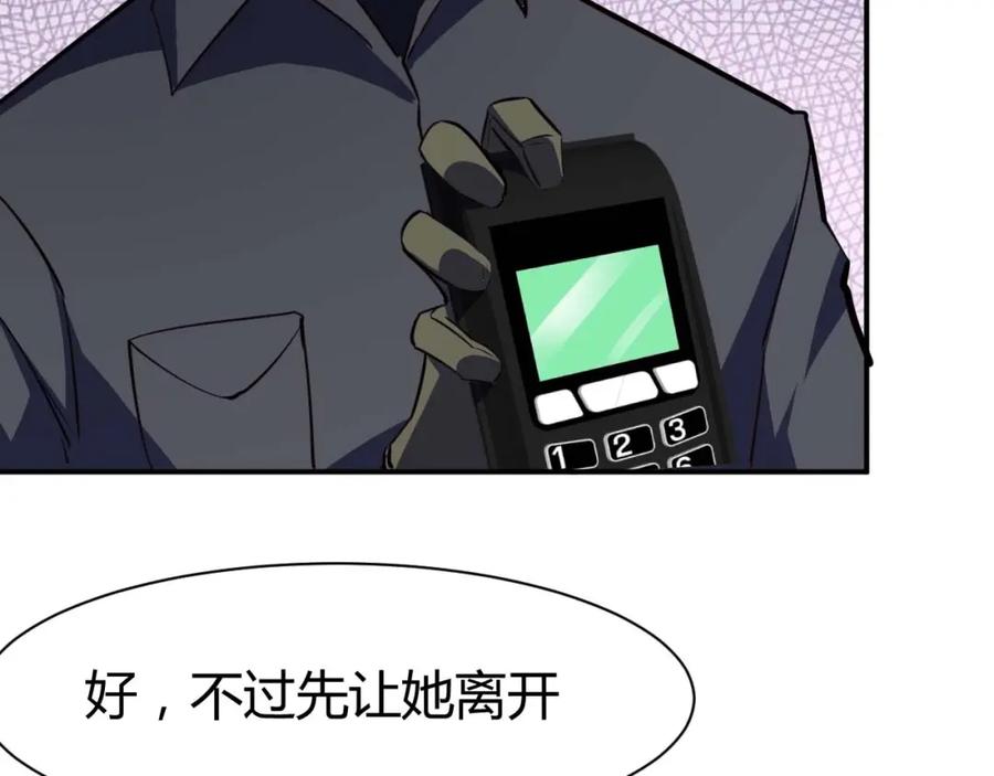 《近身狂兵》第22话 救人灭敌 第46页