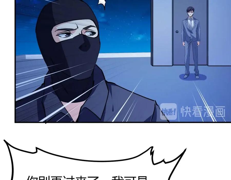 《近身狂兵》第22话 救人灭敌 第130页