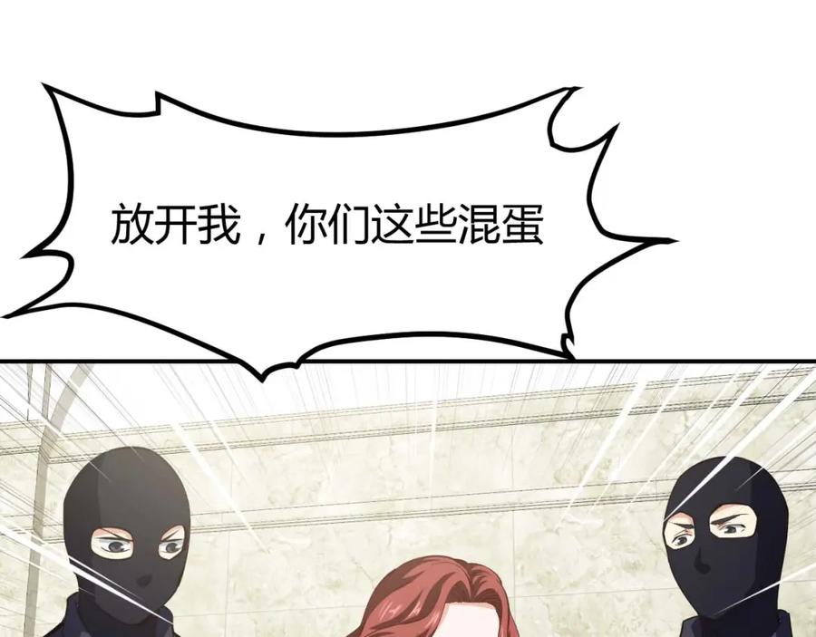 《近身狂兵》第22话 救人灭敌 第6页