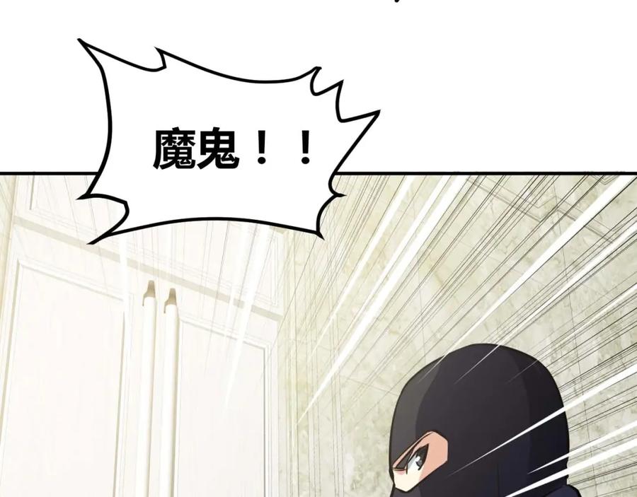 《近身狂兵》第22话 救人灭敌 第122页