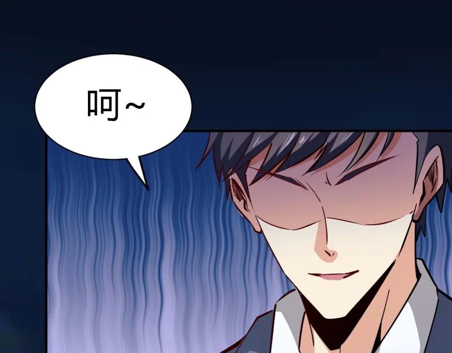 《近身狂兵》第22话 救人灭敌 第124页