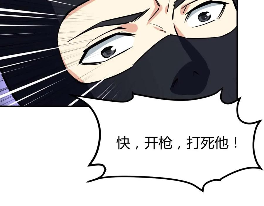 《近身狂兵》第22话 救人灭敌 第64页