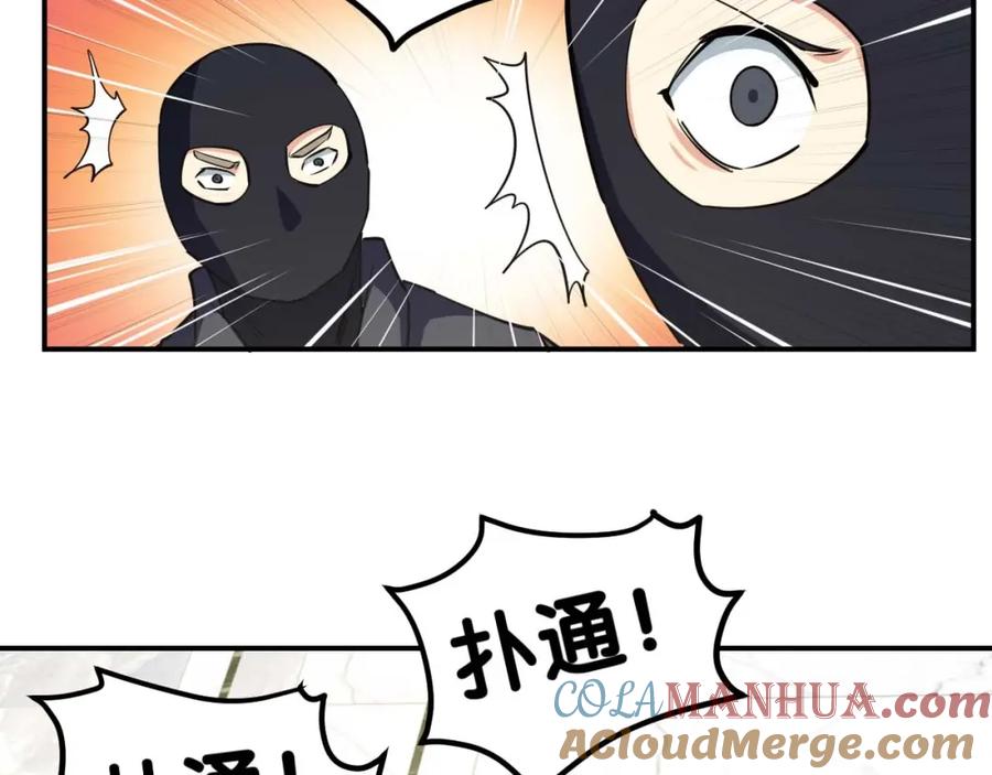 《近身狂兵》第22话 救人灭敌 第85页