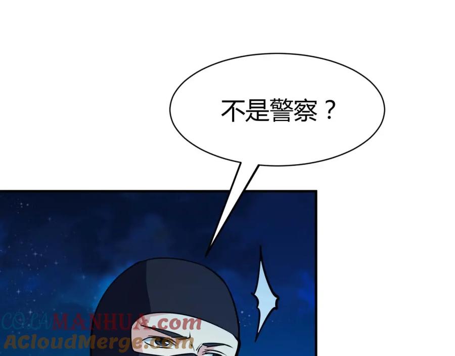 《近身狂兵》第22话 救人灭敌 第141页