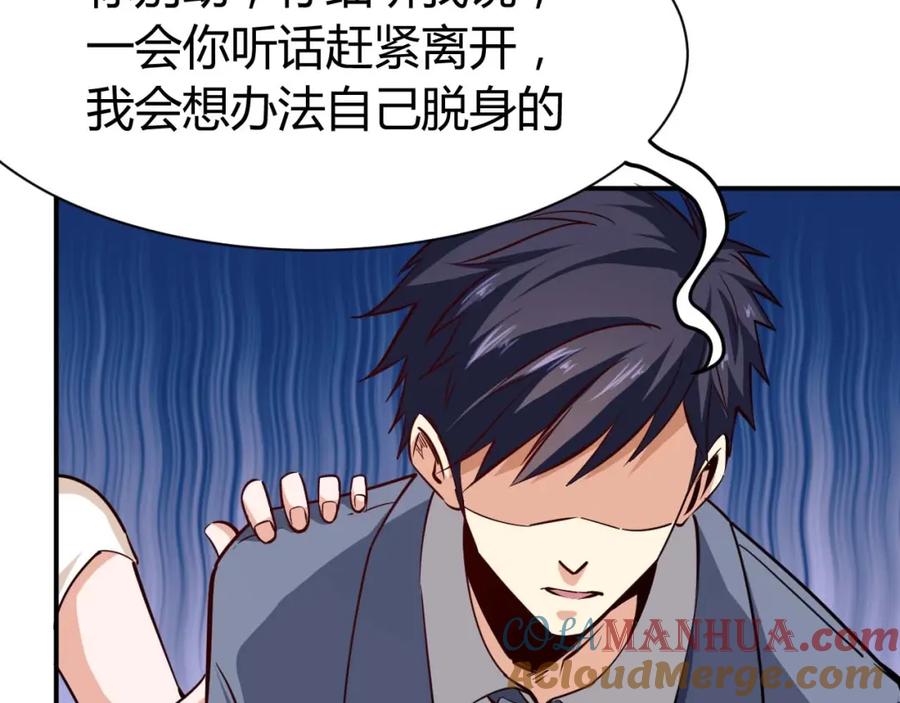 《近身狂兵》第22话 救人灭敌 第41页