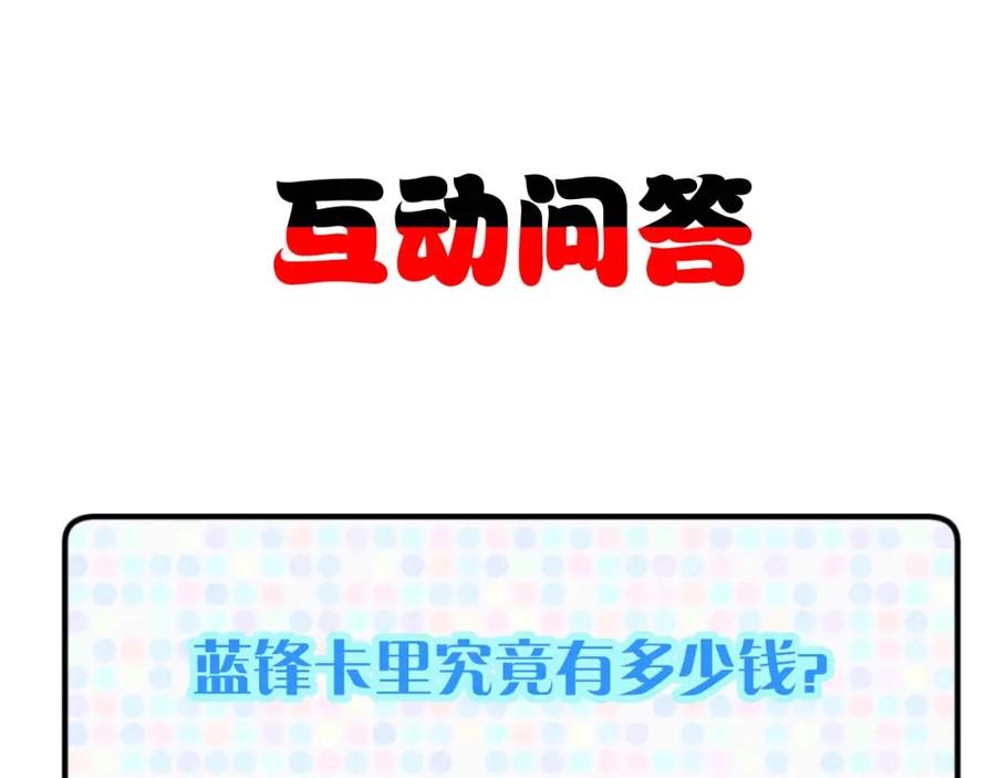《近身狂兵》第22话 救人灭敌 第151页
