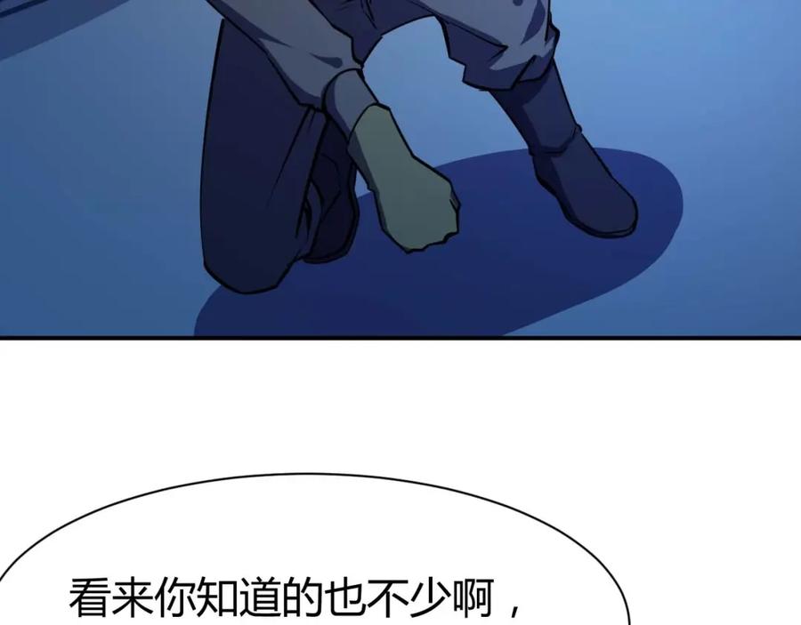 《近身狂兵》第23话 剿灭匪徒 第12页