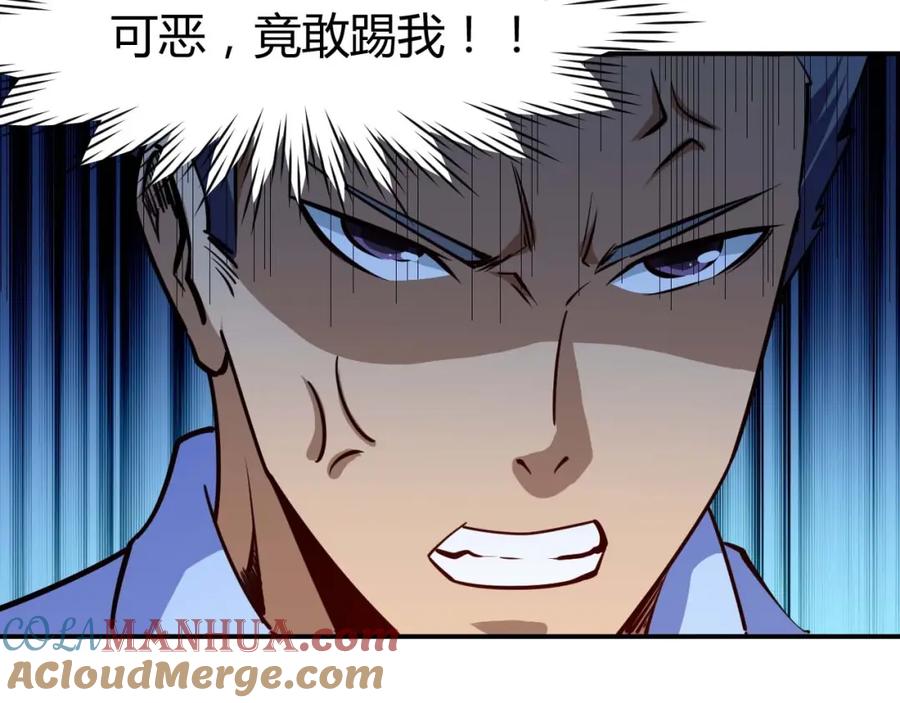 《近身狂兵》第23话 剿灭匪徒 第109页