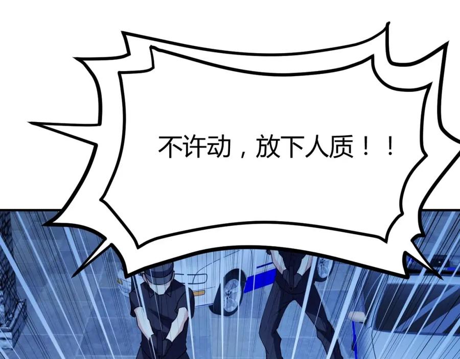 《近身狂兵》第23话 剿灭匪徒 第92页