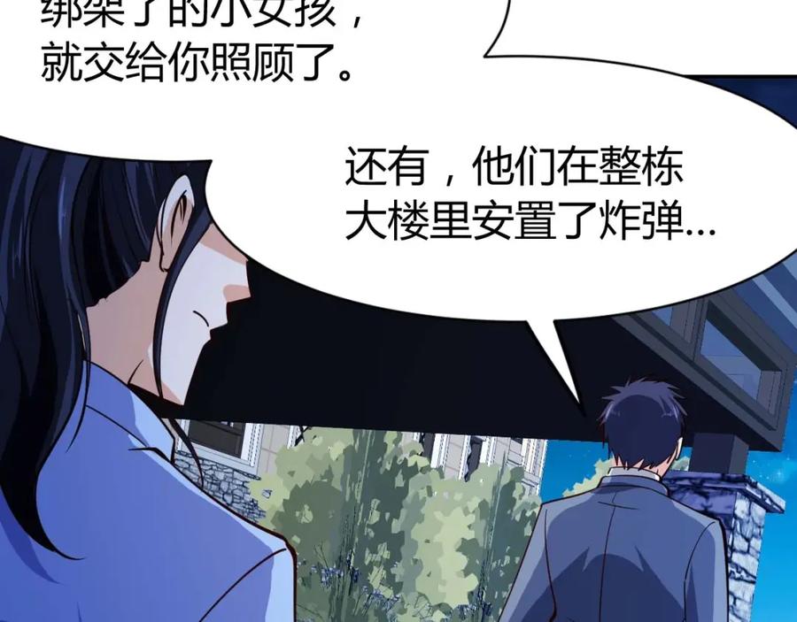 《近身狂兵》第23话 剿灭匪徒 第132页