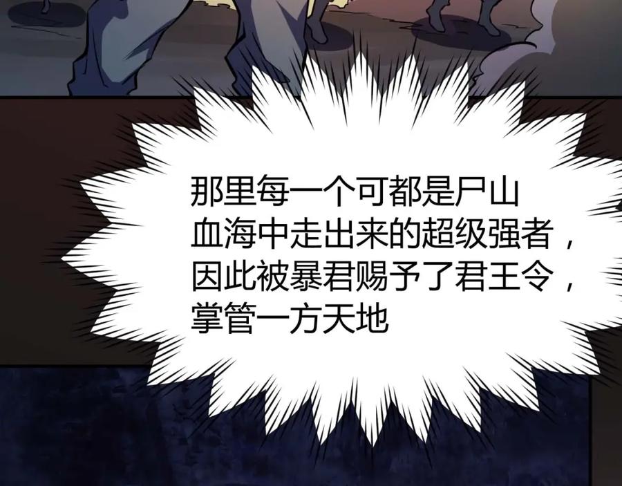 《近身狂兵》第23话 剿灭匪徒 第23页