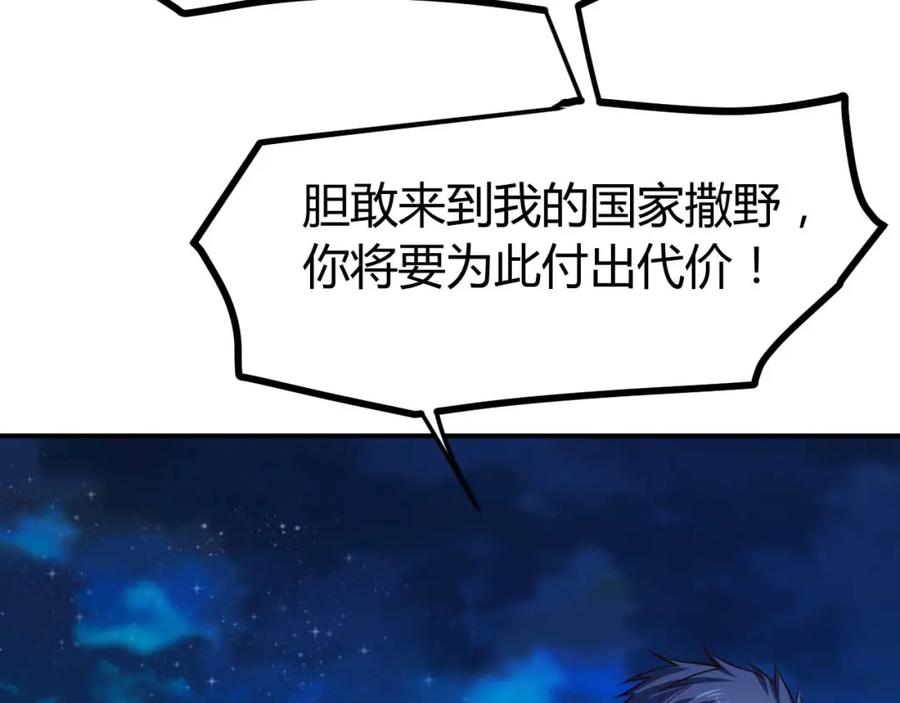 《近身狂兵》第23话 剿灭匪徒 第51页