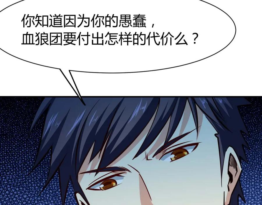 《近身狂兵》第23话 剿灭匪徒 第36页