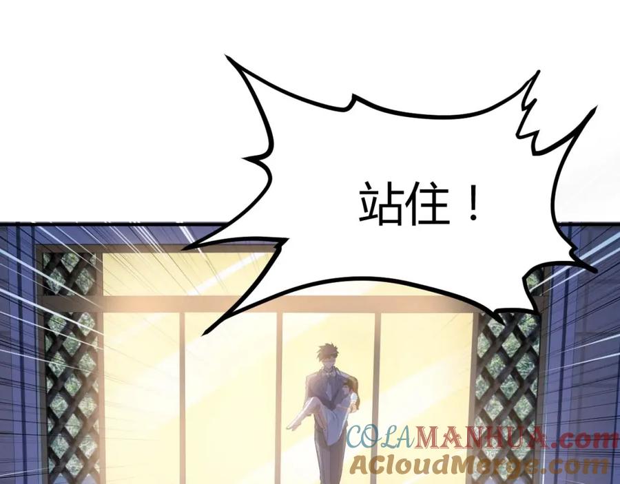 《近身狂兵》第23话 剿灭匪徒 第65页