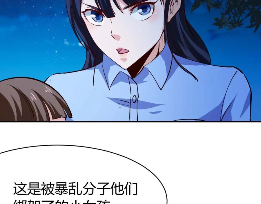 《近身狂兵》第23话 剿灭匪徒 第131页