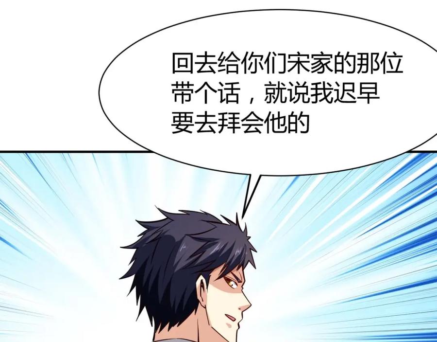 《近身狂兵》第23话 剿灭匪徒 第148页