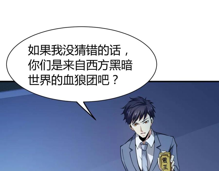 《近身狂兵》第23话 剿灭匪徒 第6页