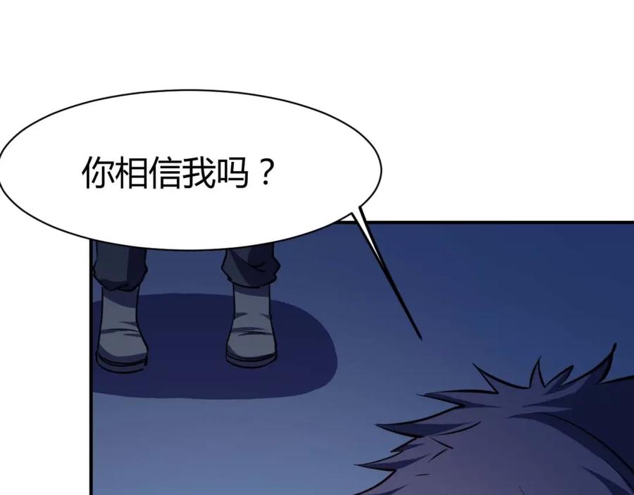 《近身狂兵》第23话 剿灭匪徒 第138页
